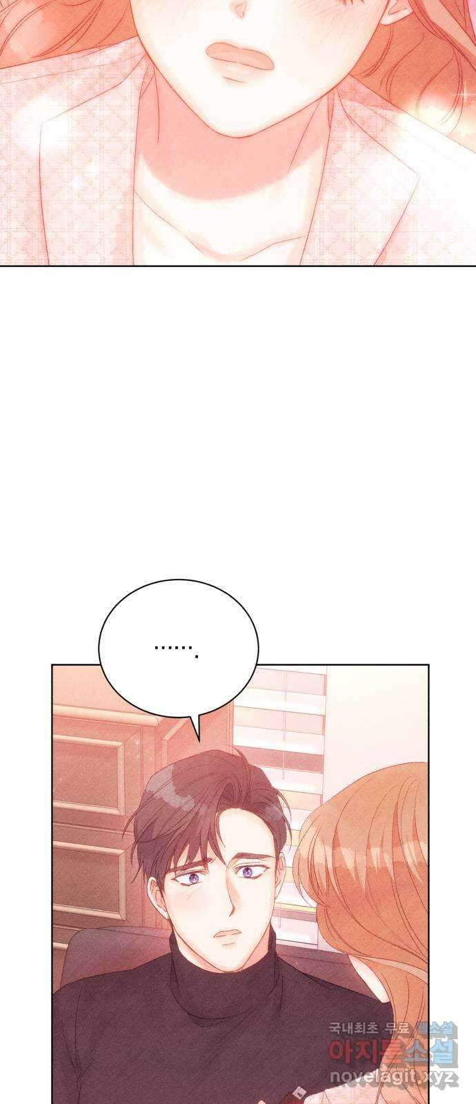 이 결혼, 새로고침 70화 3