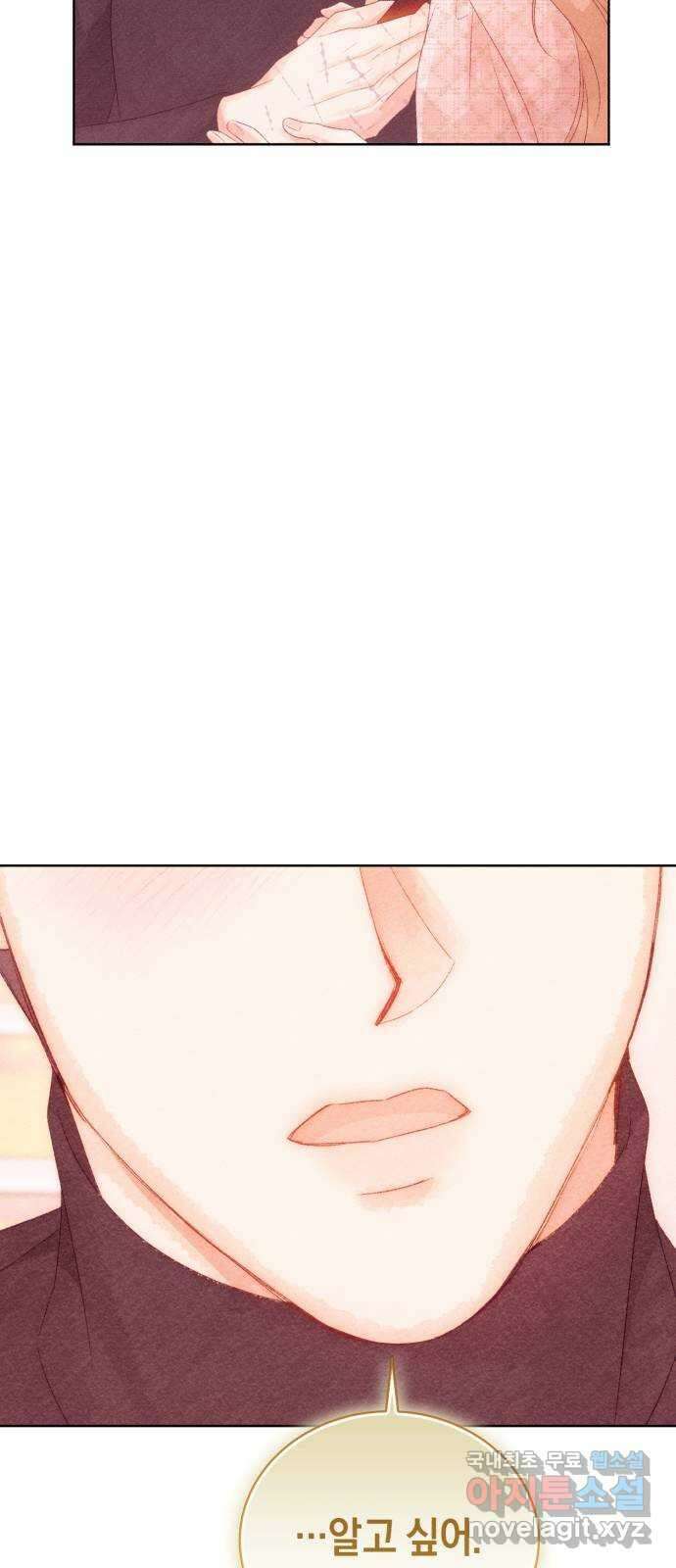 이 결혼, 새로고침 70화 4