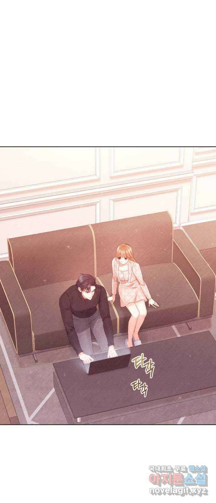 이 결혼, 새로고침 70화 7