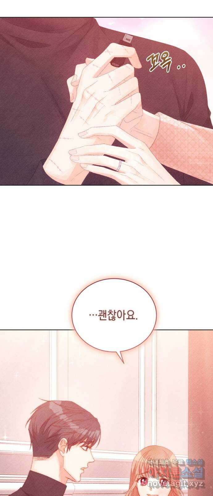 이 결혼, 새로고침 70화 9