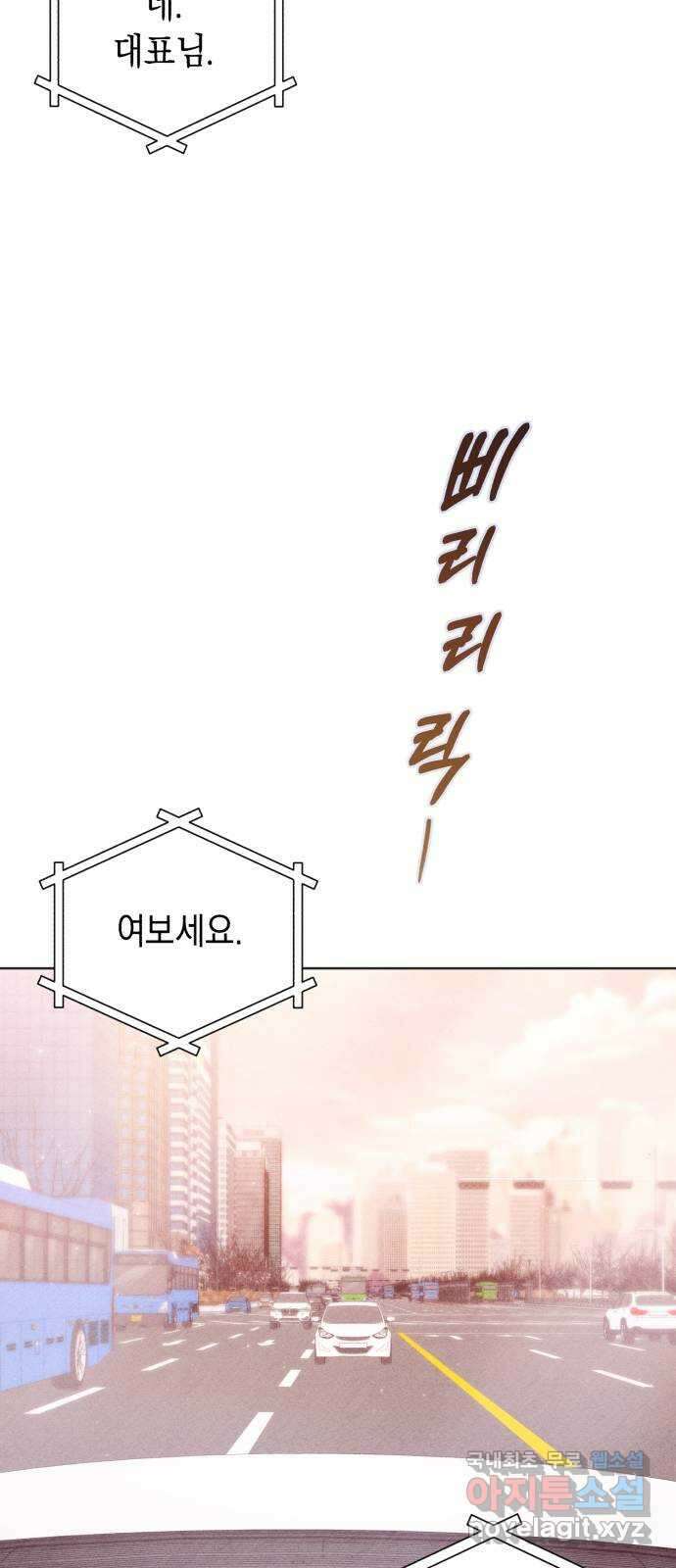 이 결혼, 새로고침 70화 13