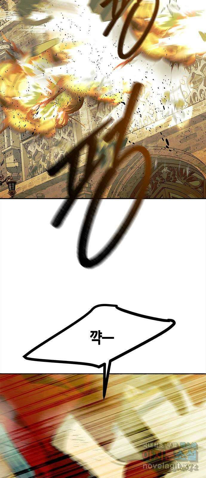 올가미(네이버) 189화 4