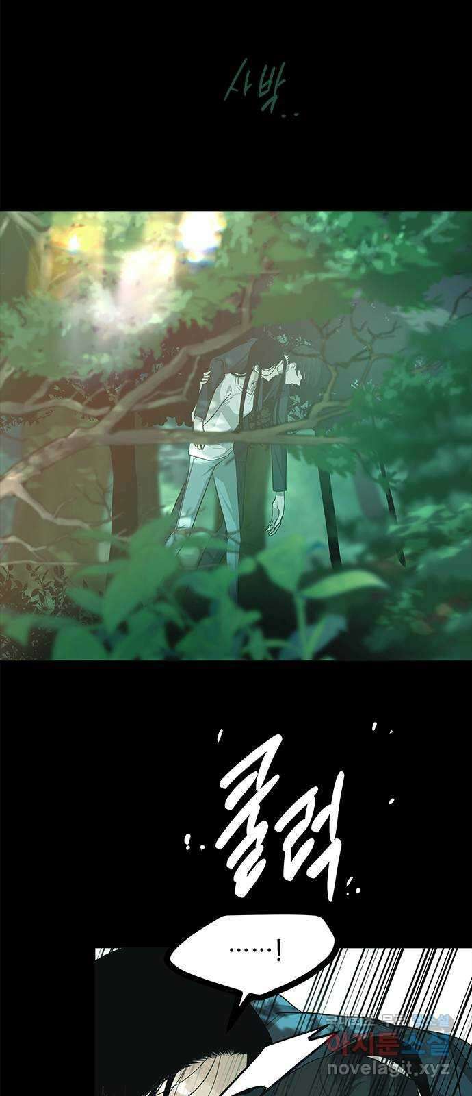 올가미(네이버) 189화 15