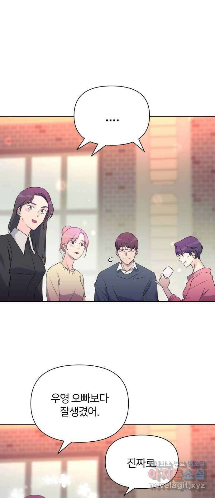 은밀한 재택근무 34화 4