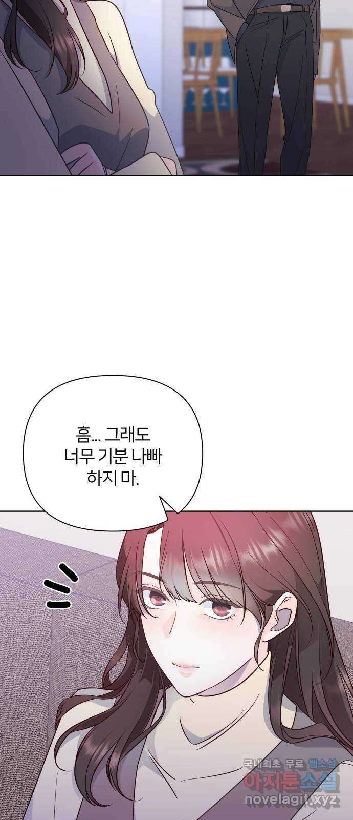 은밀한 재택근무 34화 12