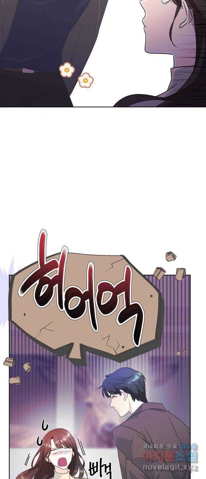 은밀한 재택근무 34화 14