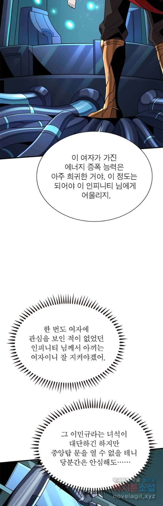 리부트 시스템 169화 3