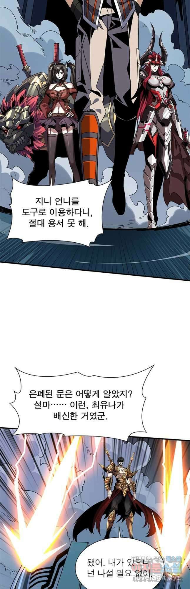 리부트 시스템 169화 5