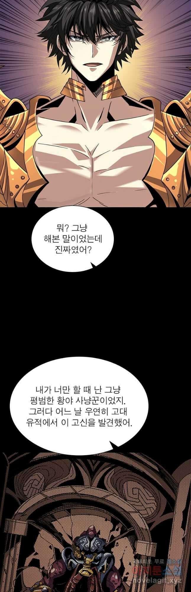 리부트 시스템 169화 8