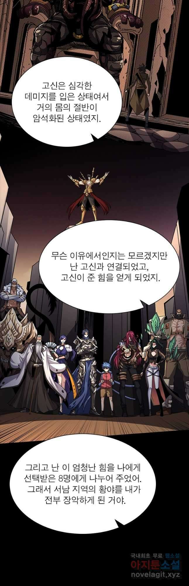 리부트 시스템 169화 9