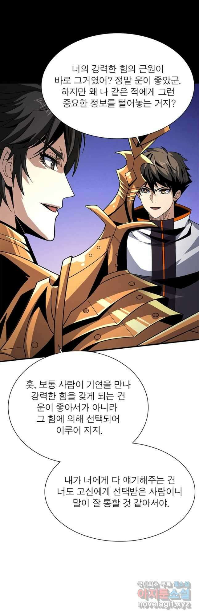 리부트 시스템 169화 10