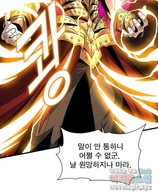 리부트 시스템 169화 15