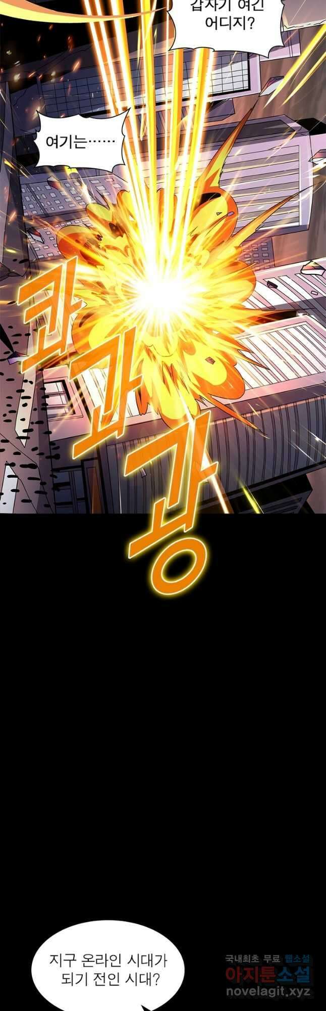리부트 시스템 169화 18