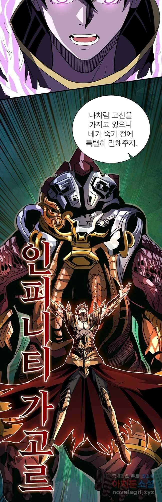 리부트 시스템 169화 22