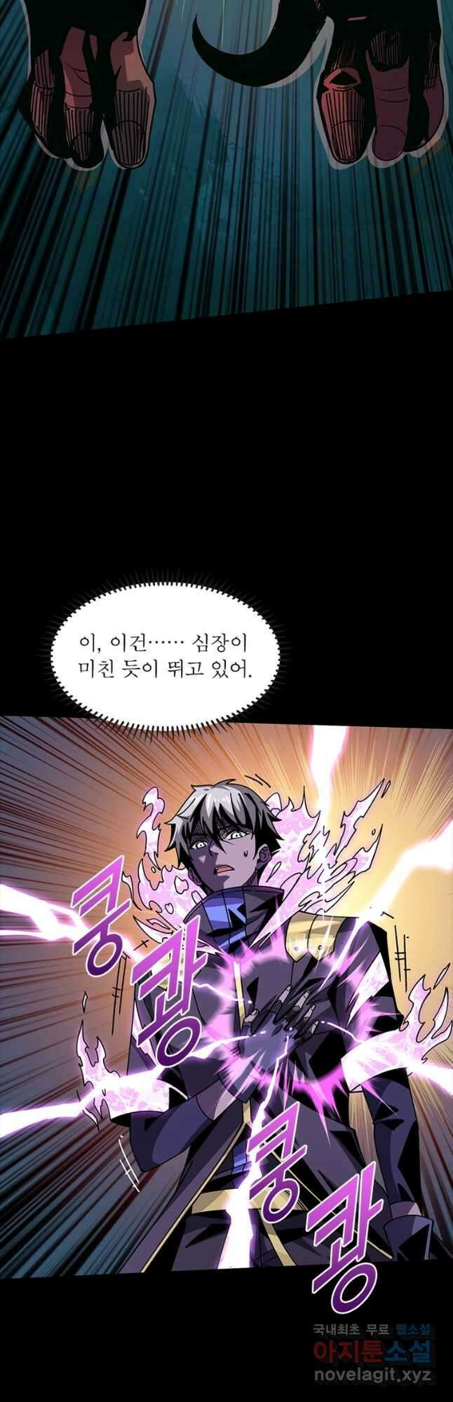 리부트 시스템 169화 23