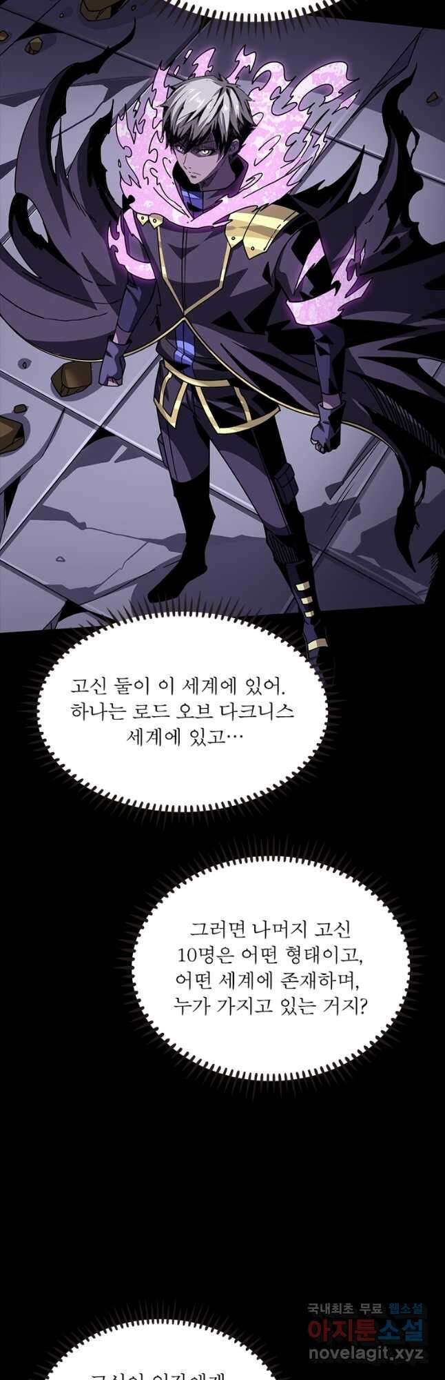 리부트 시스템 169화 25