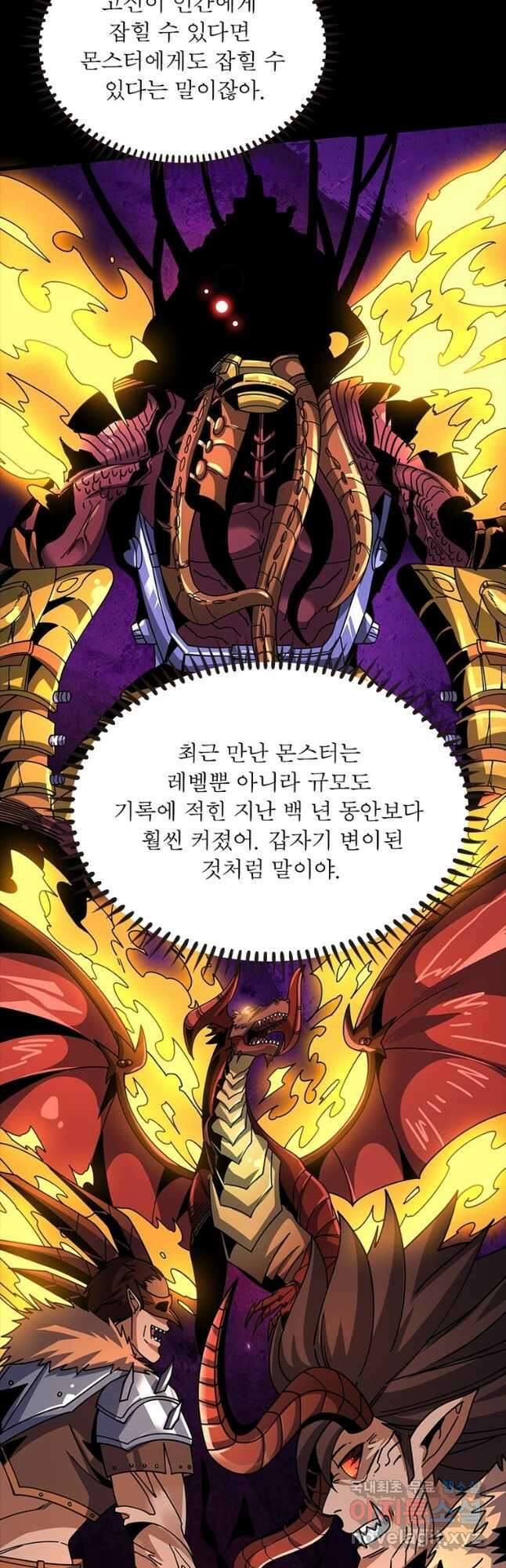 리부트 시스템 169화 26