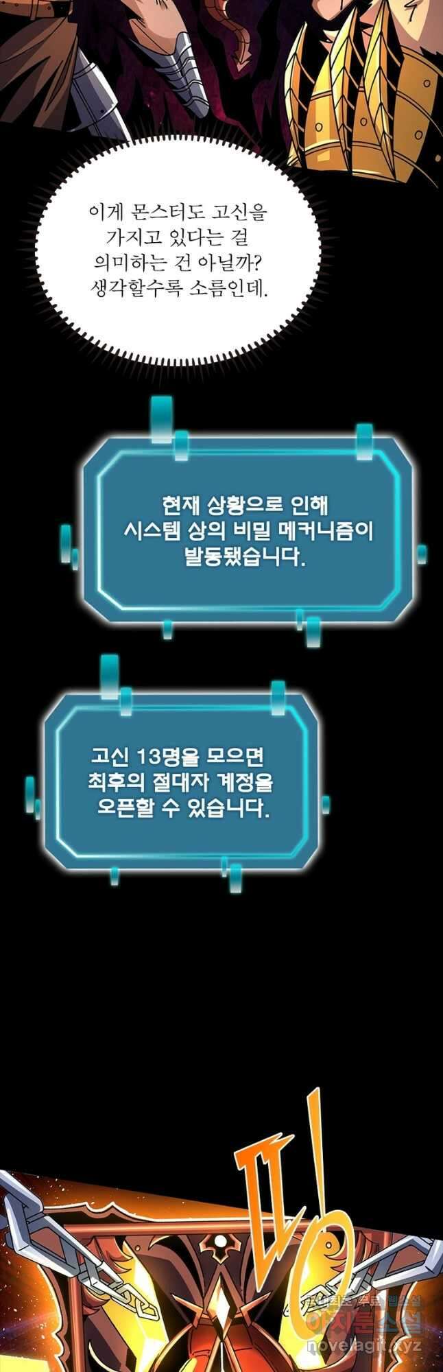 리부트 시스템 169화 27