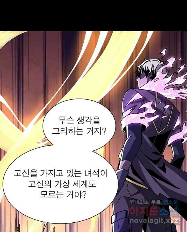 리부트 시스템 169화 30