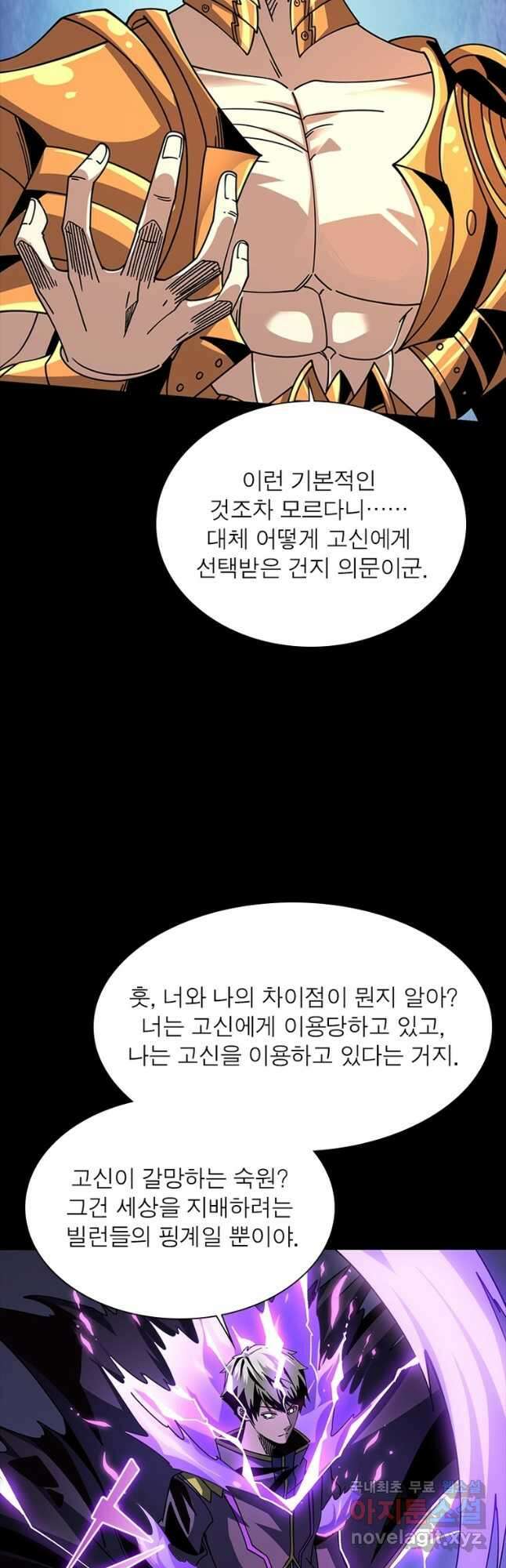 리부트 시스템 169화 32