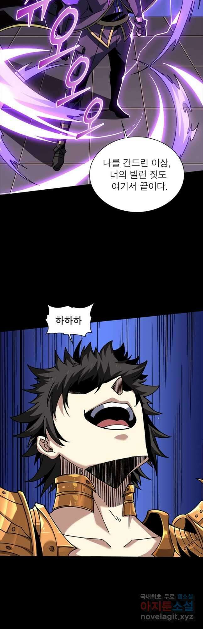 리부트 시스템 169화 33