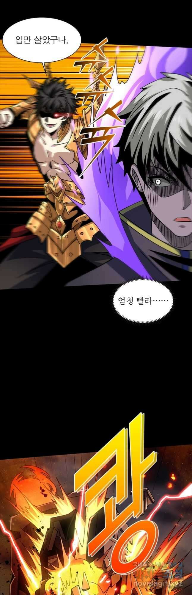 리부트 시스템 169화 34