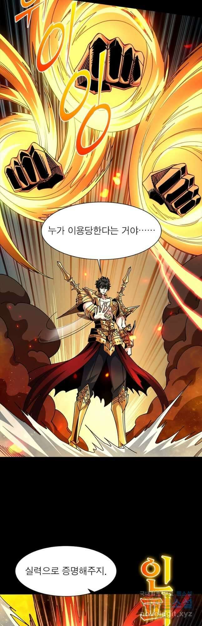 리부트 시스템 169화 36