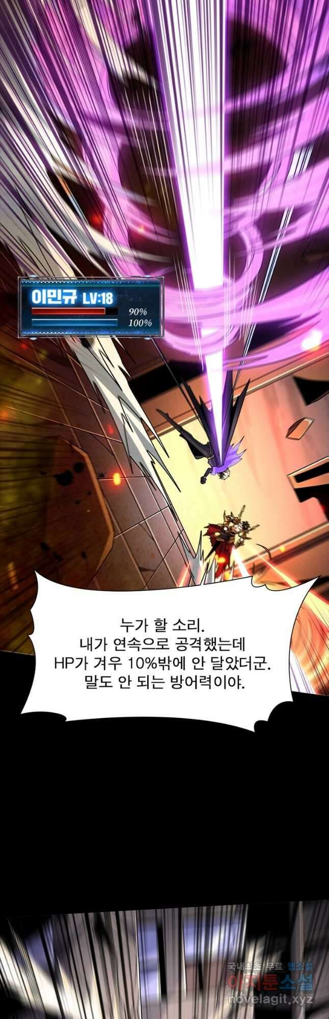 리부트 시스템 169화 39