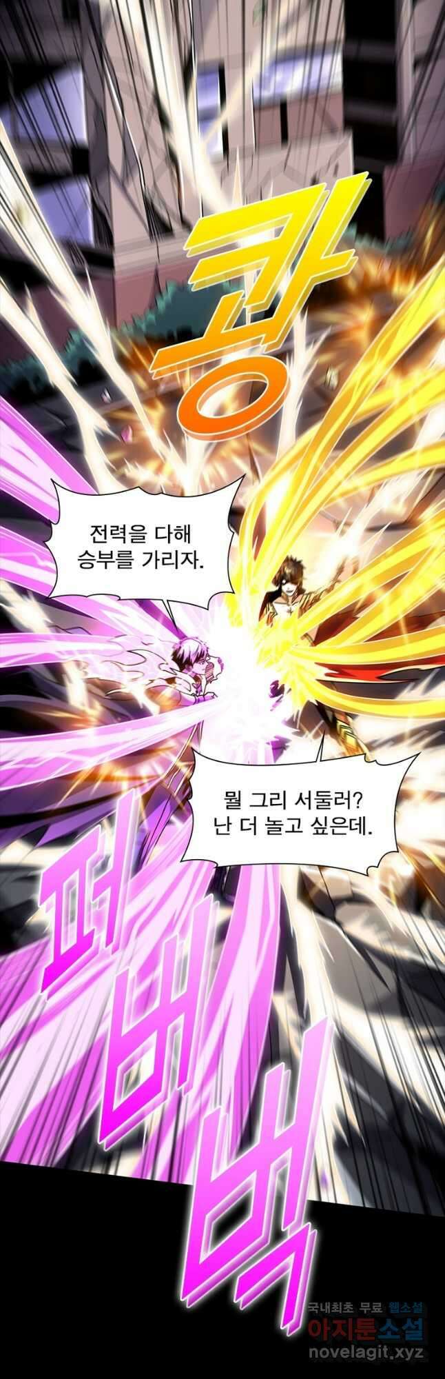 리부트 시스템 169화 40