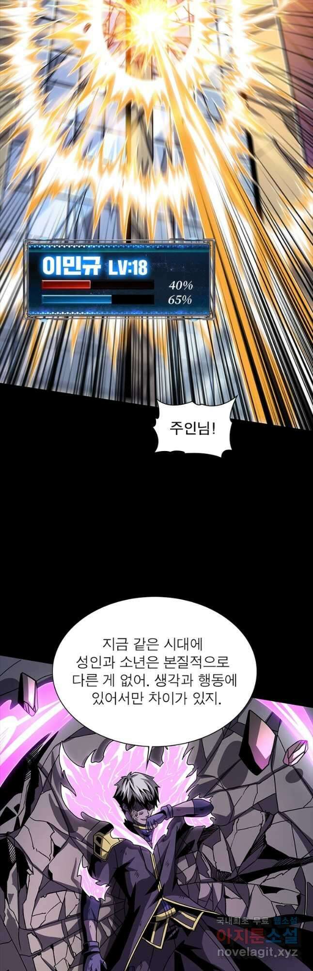 리부트 시스템 169화 46