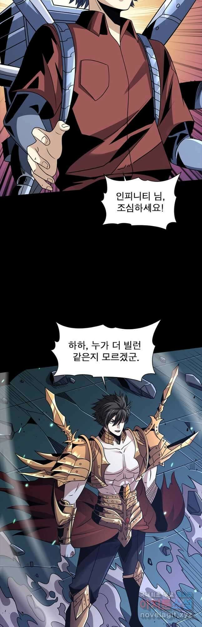 리부트 시스템 169화 50