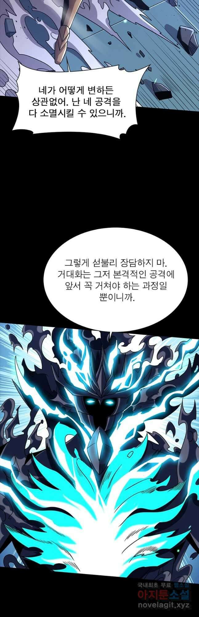 리부트 시스템 169화 51