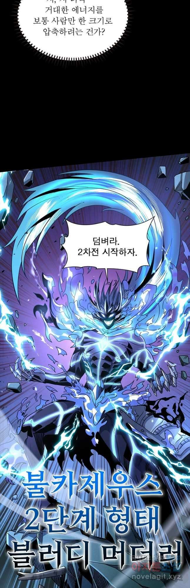 리부트 시스템 169화 53