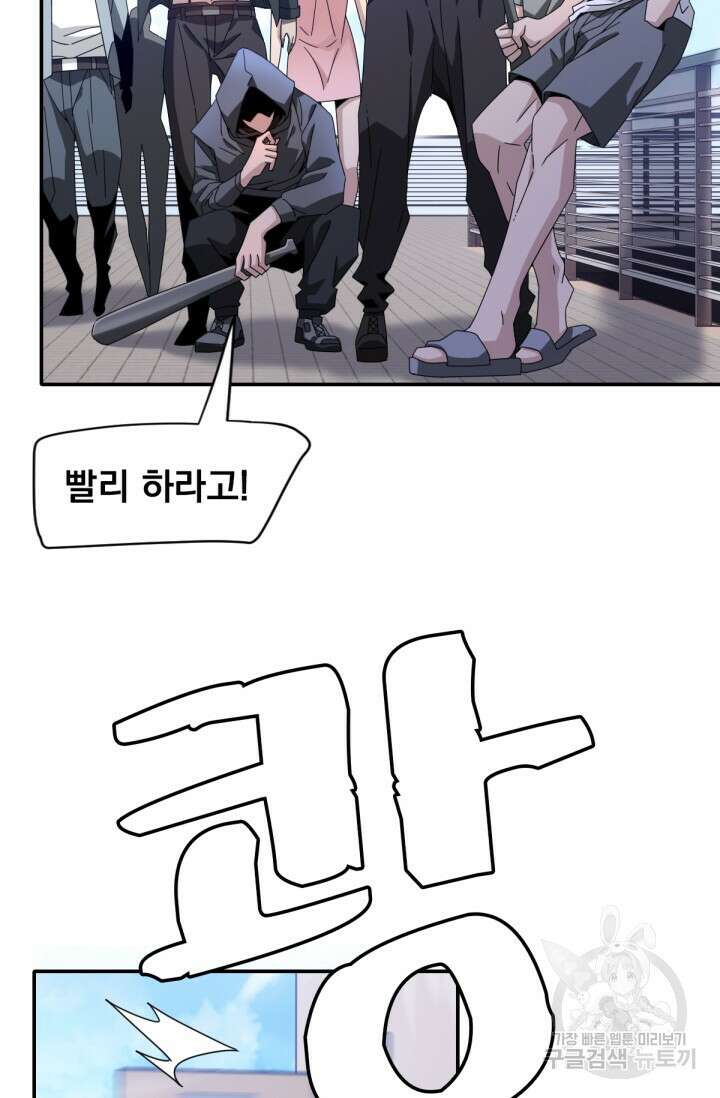 뉴비 1일차로 무한 회귀 57화 8