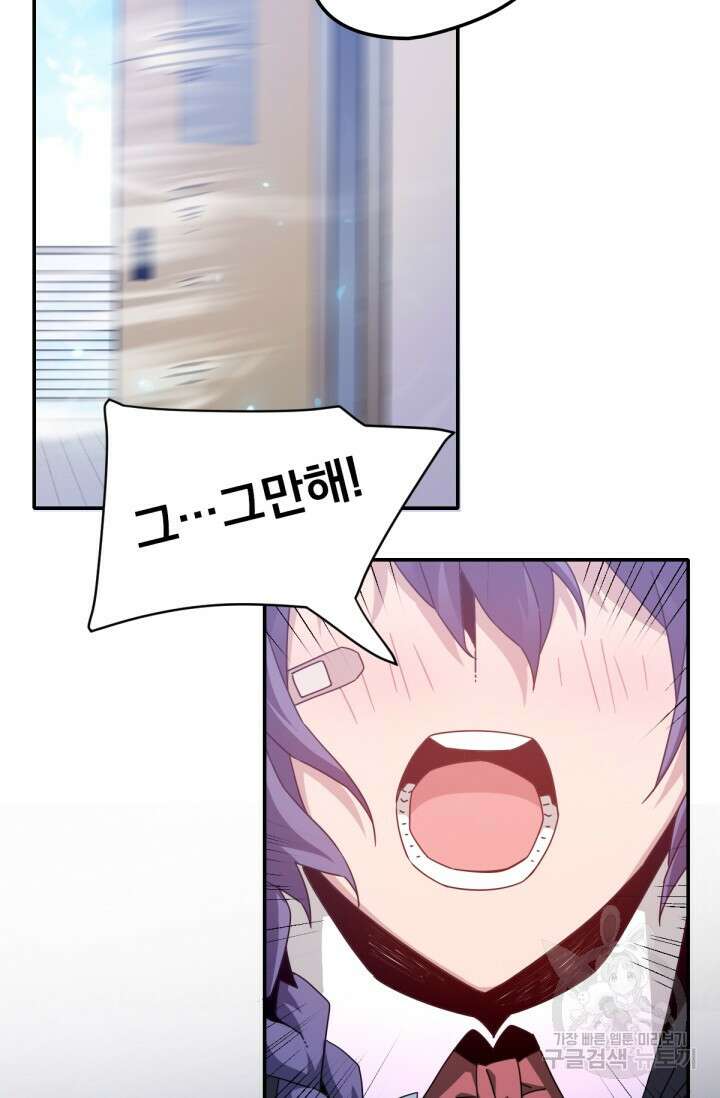뉴비 1일차로 무한 회귀 57화 9