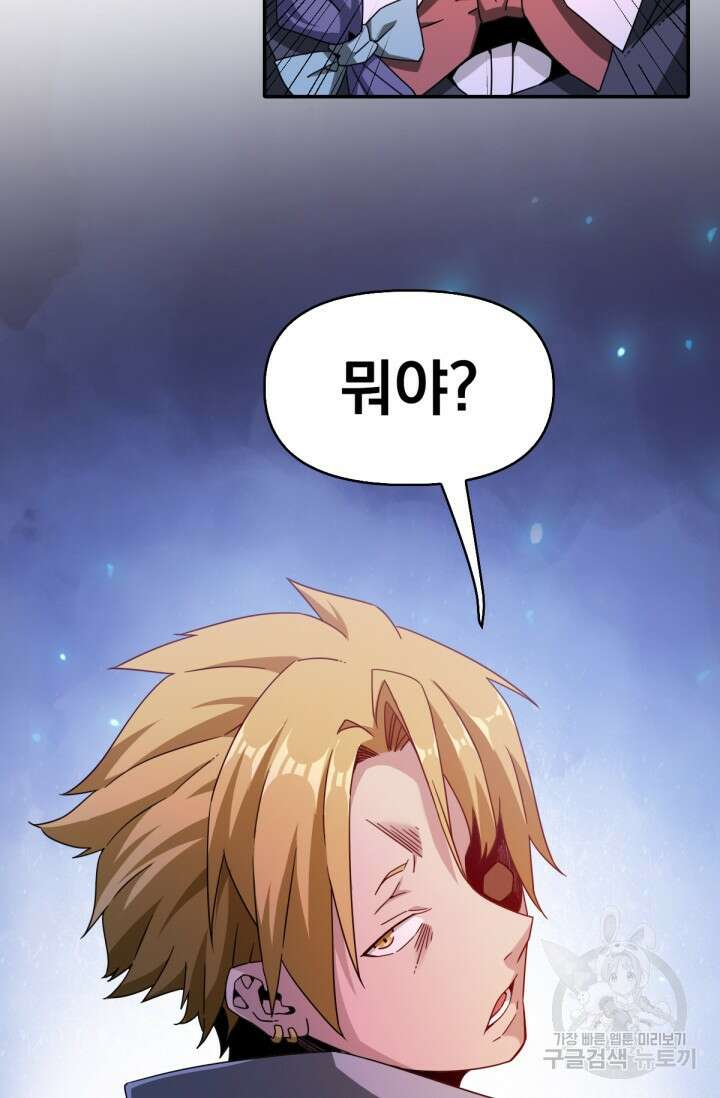 뉴비 1일차로 무한 회귀 57화 10