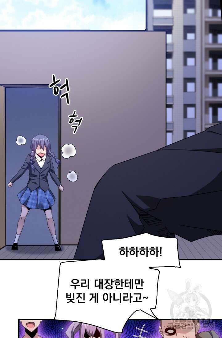 뉴비 1일차로 무한 회귀 57화 13