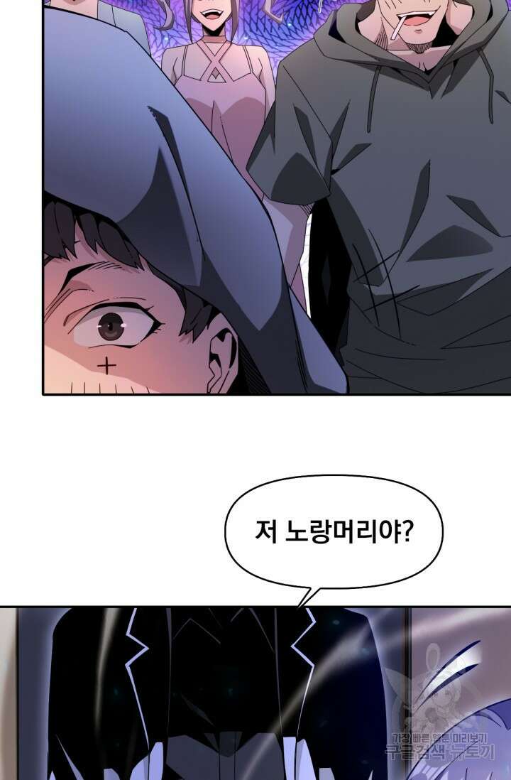 뉴비 1일차로 무한 회귀 57화 14