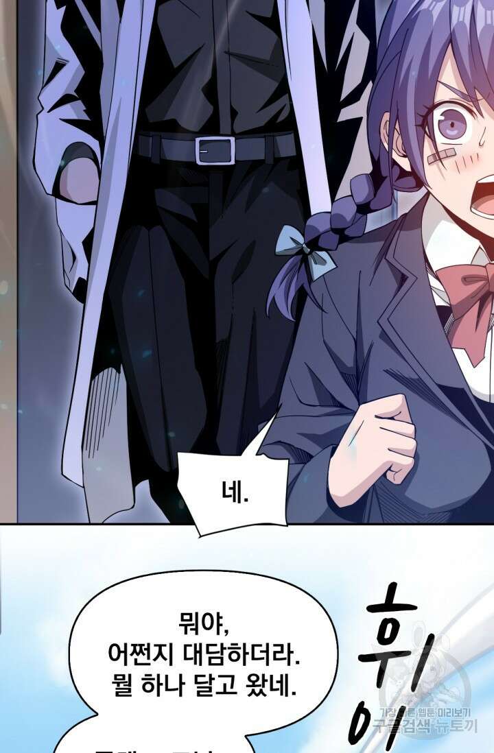뉴비 1일차로 무한 회귀 57화 15