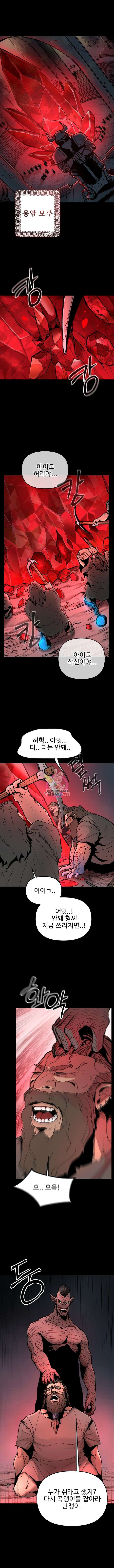 성검전설 17화 1