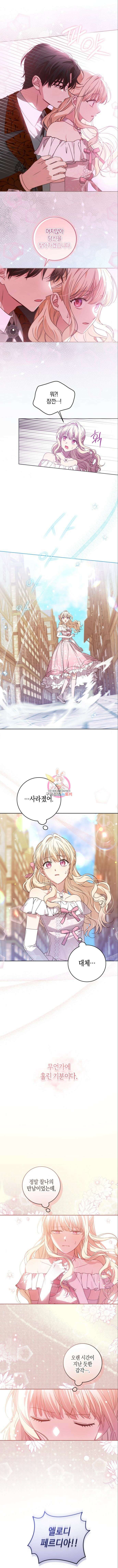 악당 가족이 독립을 반대한다 11화 1