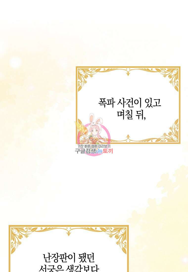 그 어장, 내가 가져보겠다 9화 1