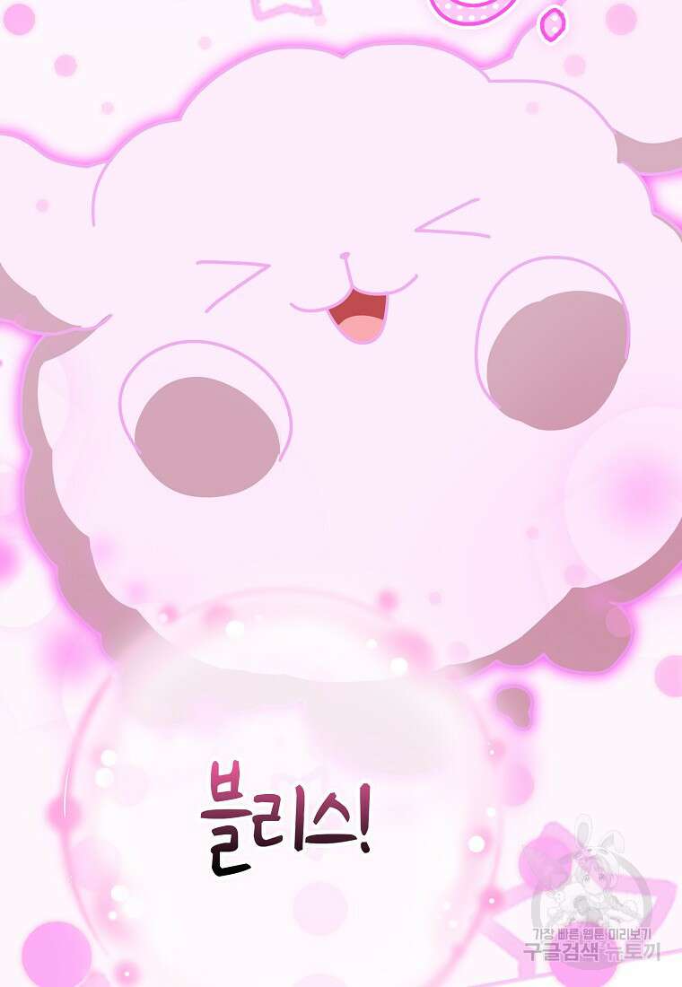 그 어장, 내가 가져보겠다 9화 9