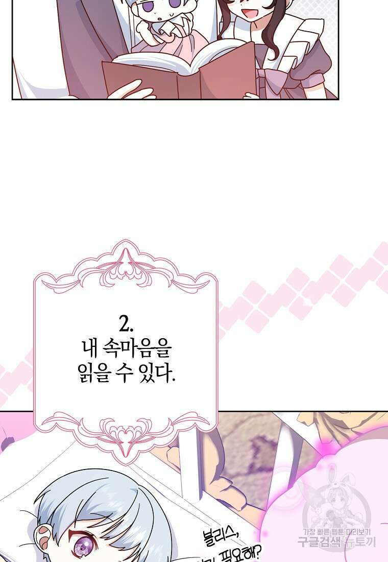 그 어장, 내가 가져보겠다 9화 15