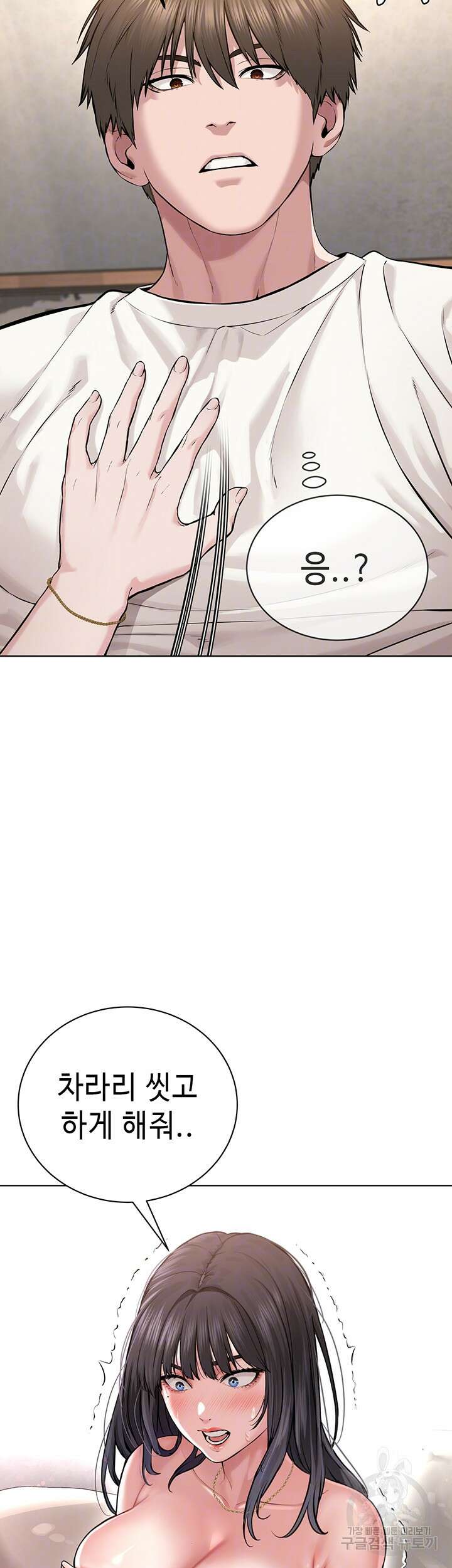 나는 사이비 교주다 3화 4