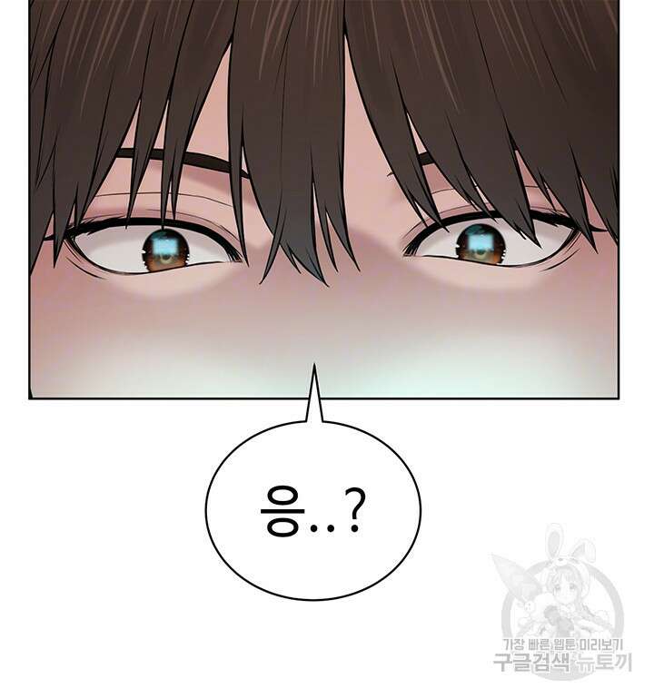 나는 사이비 교주다 3화 11