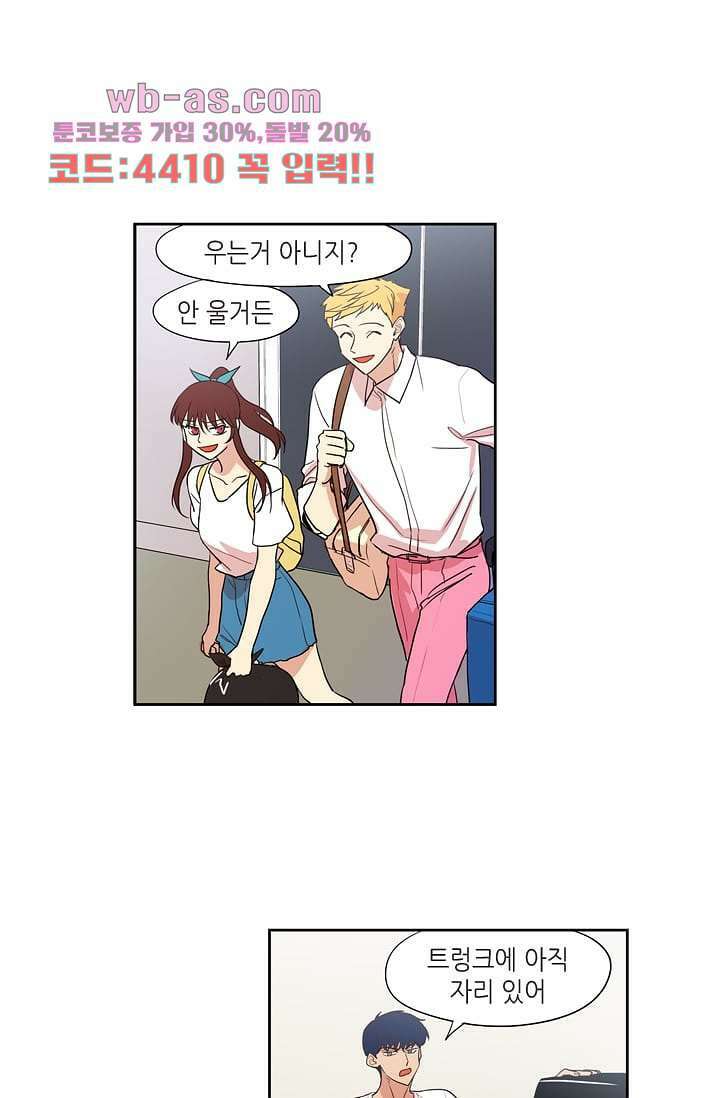 백 투 더 하이틴 107화 4