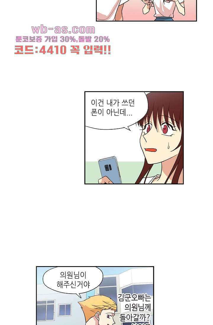 백 투 더 하이틴 107화 7