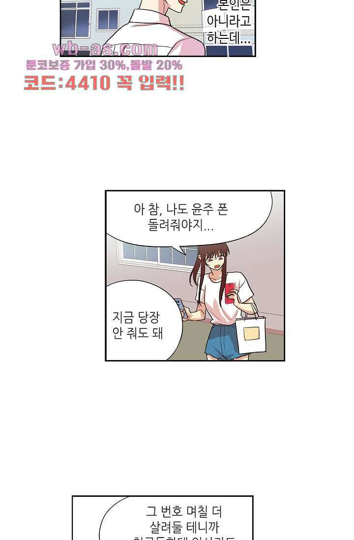 백 투 더 하이틴 107화 8
