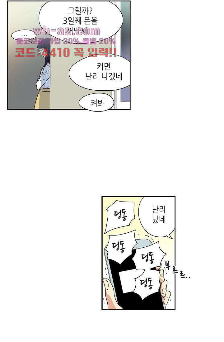 백 투 더 하이틴 107화 10